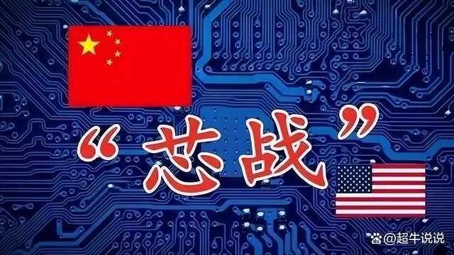 此舉，讓我們牢牢掌握“芯片戰”主動權(圖1)