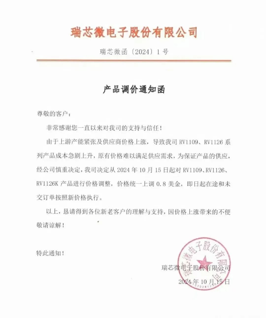 來(lái)源：社交媒體，以官宣為準(zhǔn)